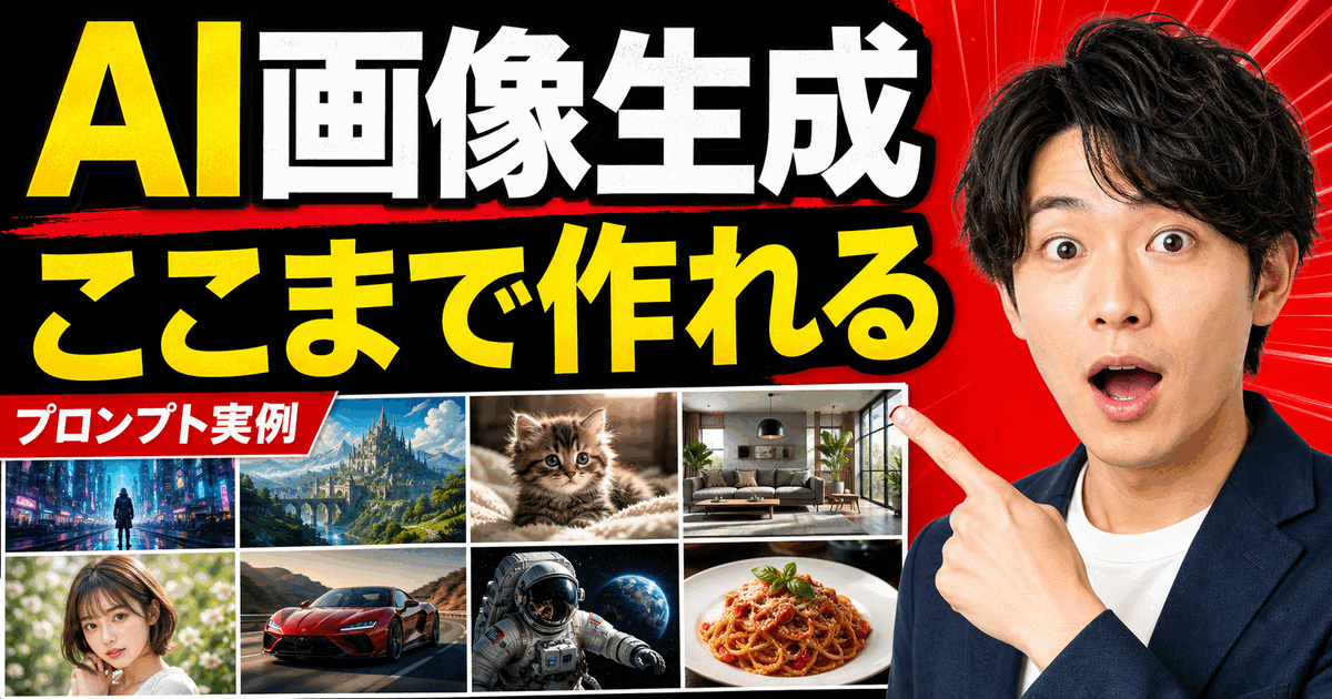 AI画像生成のYouTubeサムネイル例
