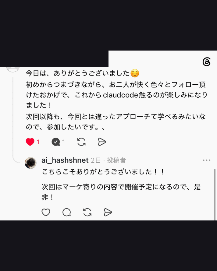 Claude Code帰れない会 第2回の口コミ 13