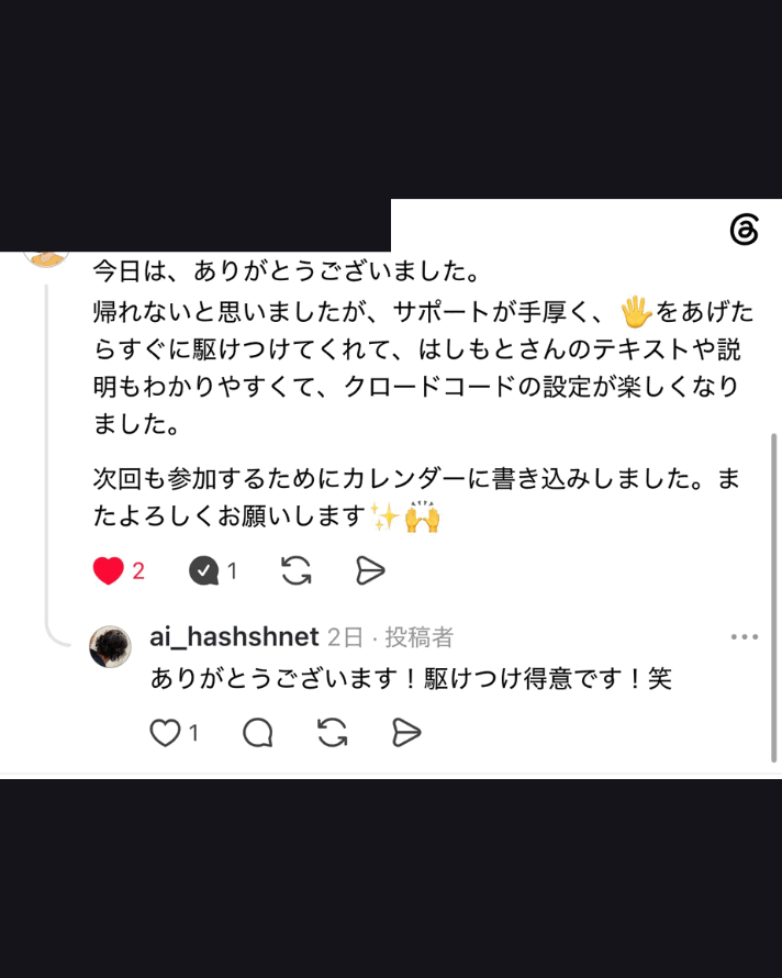 Claude Code帰れない会 第2回の口コミ 8