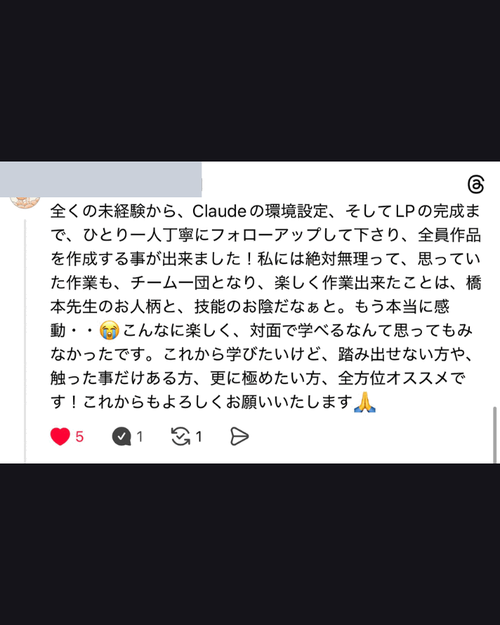 Claude Code帰れない会の口コミ 1